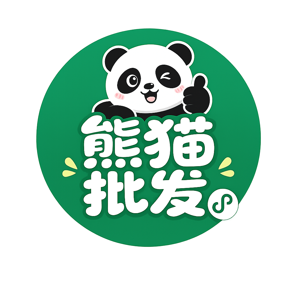 熊猫批发